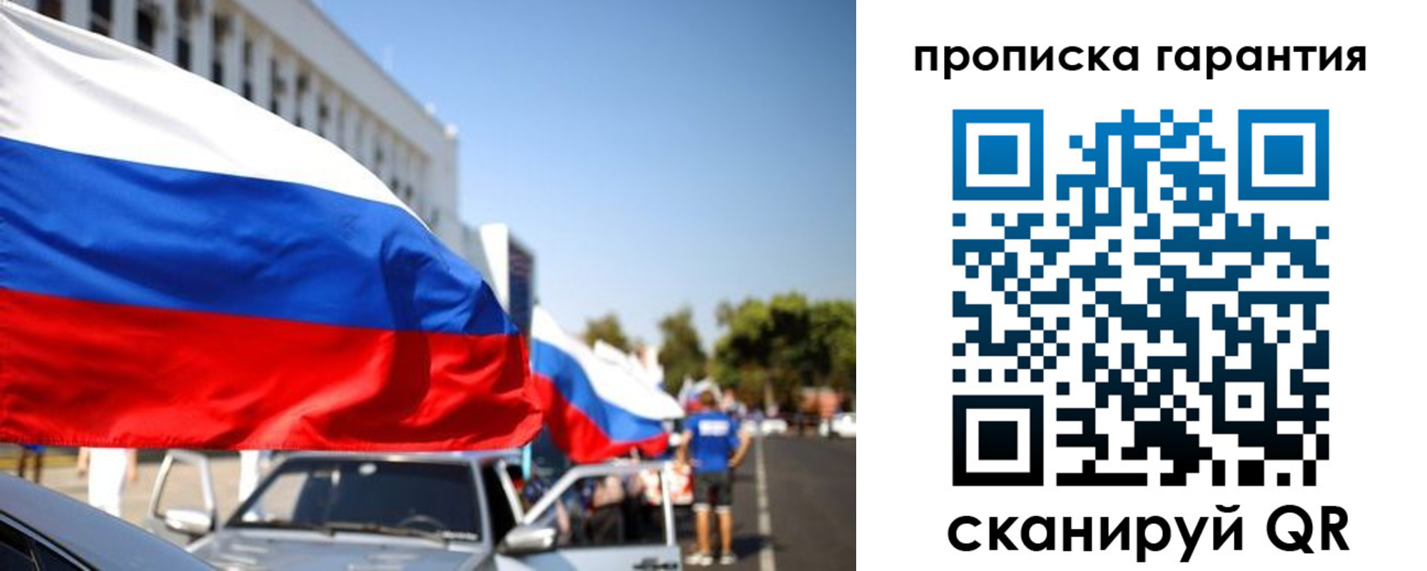 прописка от собственника в Электроуглях