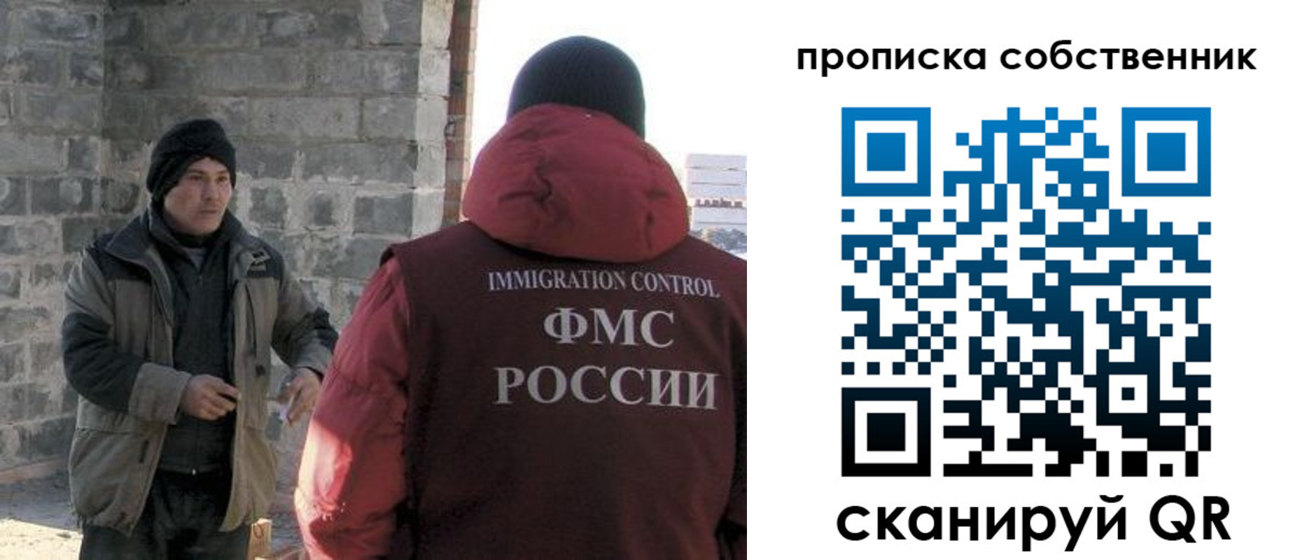 временная регистрация недорого в Электроуглях