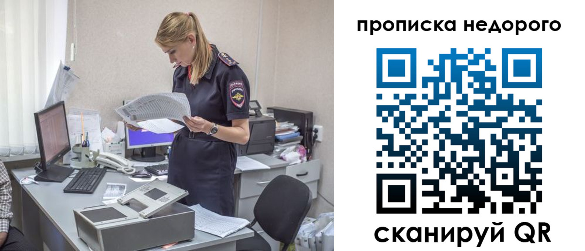 временная регистрация госуслуги в Электроуглях