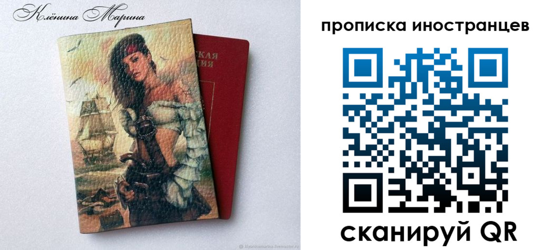 прописка для школы в Электроуглях