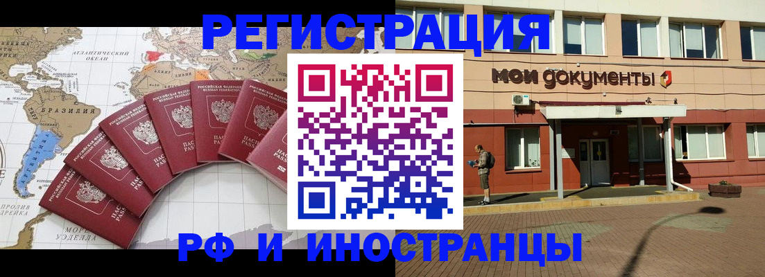 прописка регистрация в Электроуглях