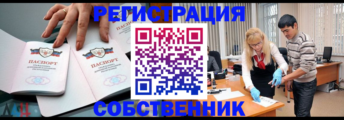 временная регистрация купить в Электроуглях