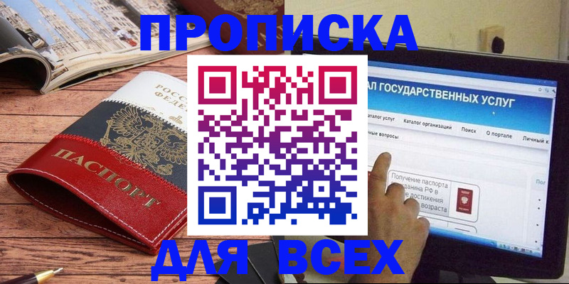 где прописаться в Электроуглях