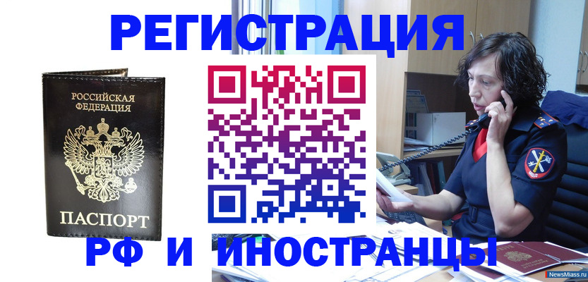 временная регистрация собственник в Электроуглях